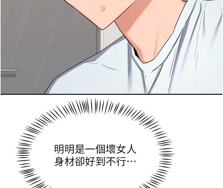 熟女交換計畫第72話-我和媽媽單獨相處