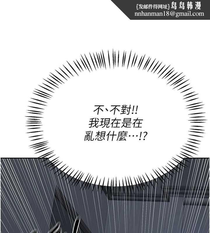 熟女交換計畫第72話-我和媽媽單獨相處