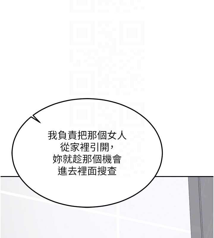 熟女交換計畫第72話-我和媽媽單獨相處