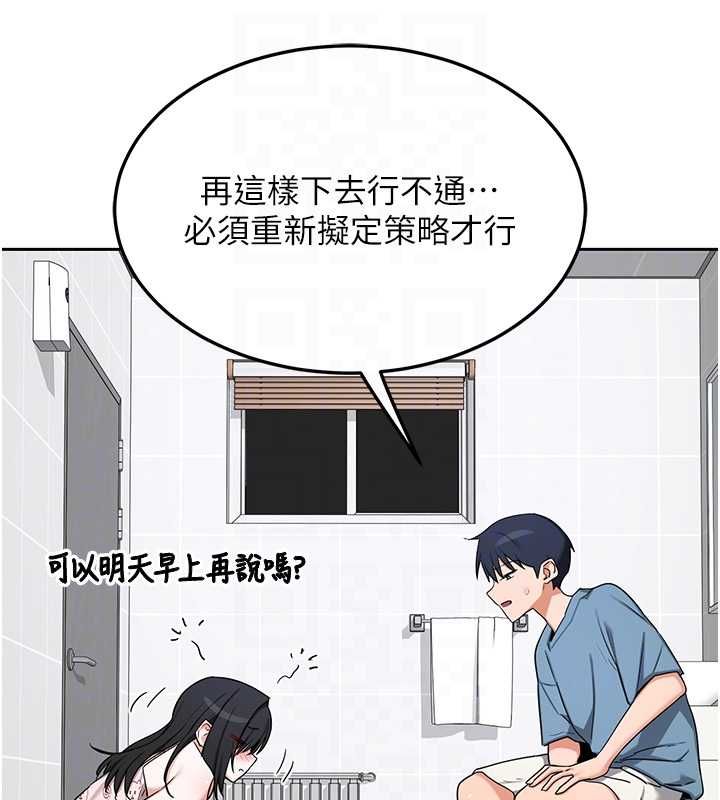 熟女交換計畫第72話-我和媽媽單獨相處