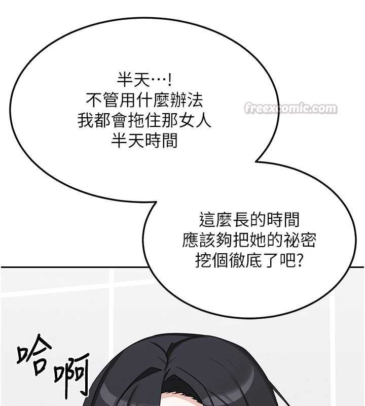 熟女交換計畫第72話-我和媽媽單獨相處