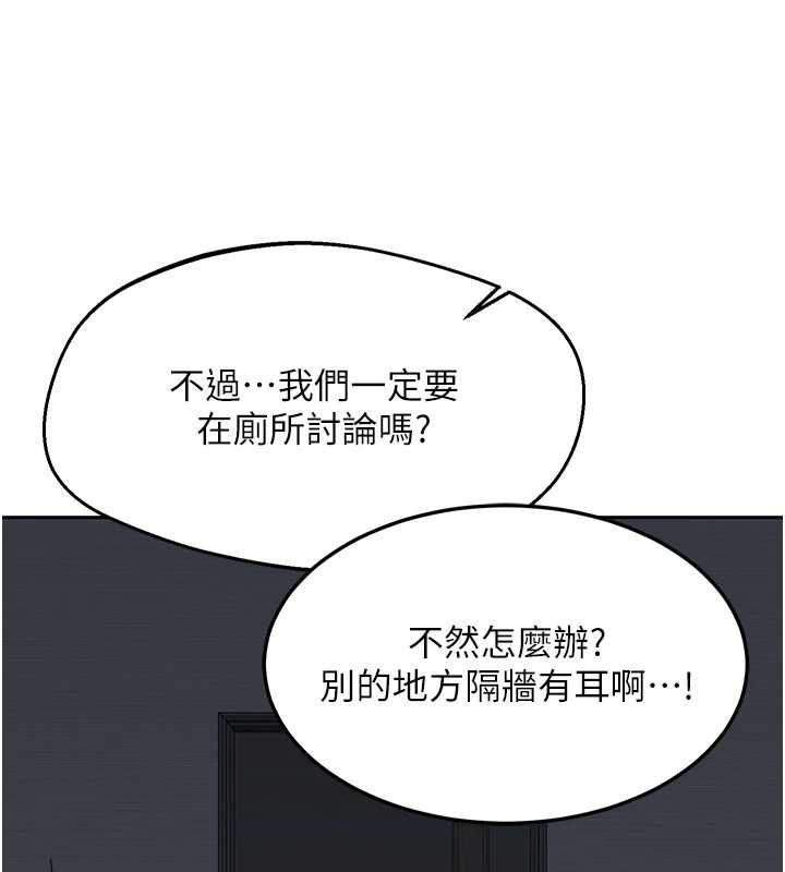 熟女交換計畫第72話-我和媽媽單獨相處
