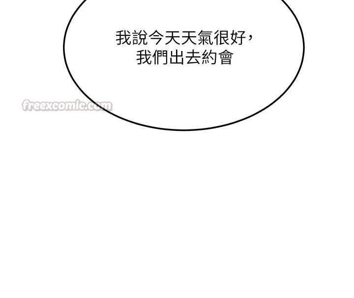 熟女交換計畫第72話-我和媽媽單獨相處