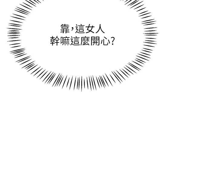 熟女交換計畫第72話-我和媽媽單獨相處