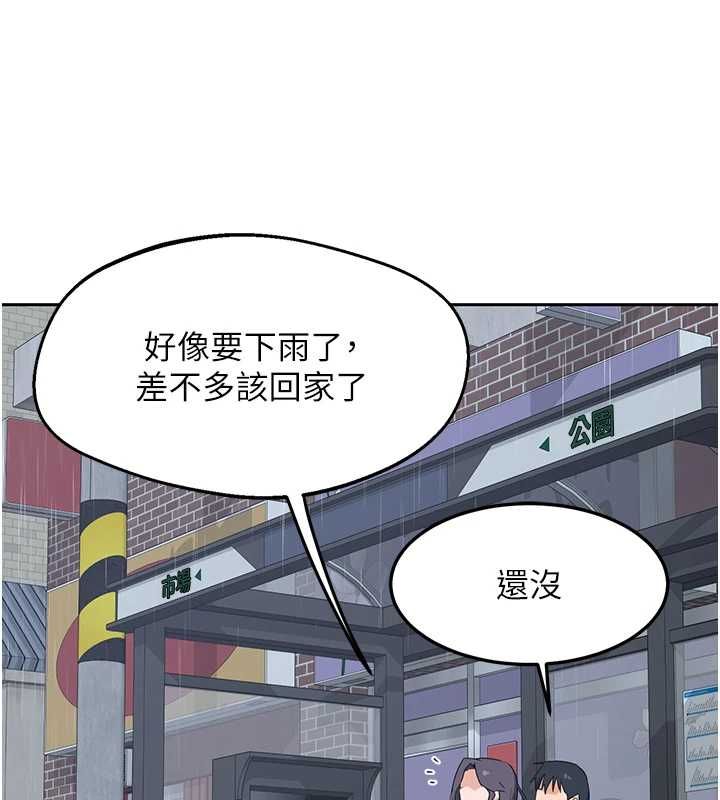 熟女交換計畫第72話-我和媽媽單獨相處