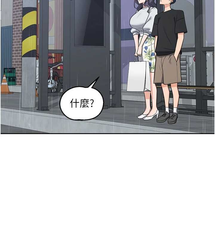 熟女交換計畫第72話-我和媽媽單獨相處