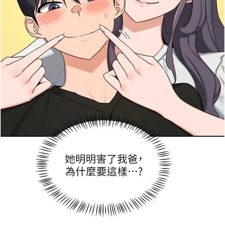 熟女交換計畫第72話-我和媽媽單獨相處