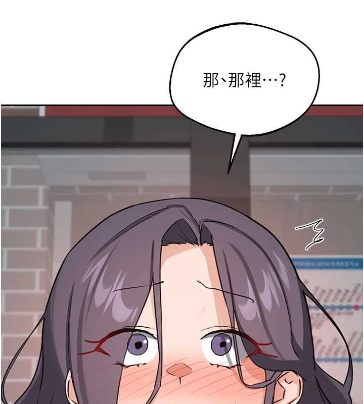 熟女交換計畫第72話-我和媽媽單獨相處