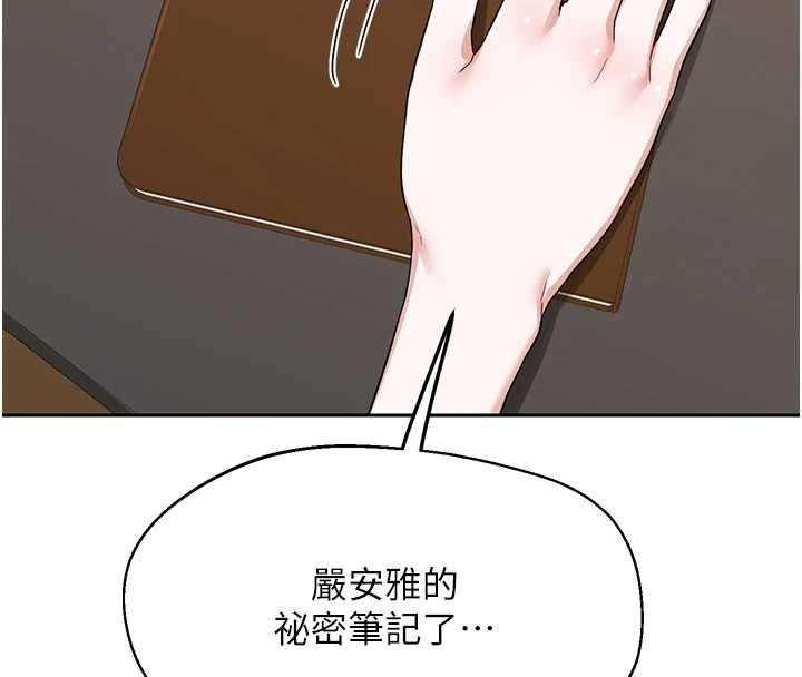 熟女交換計畫第72話-我和媽媽單獨相處