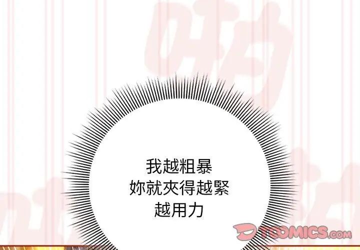 调教开关：第二季第39話