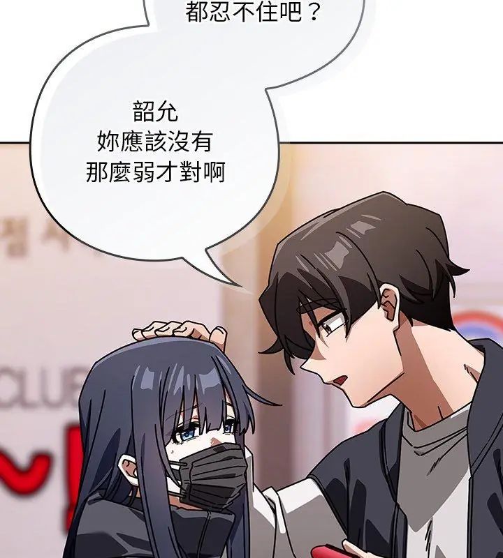 调教开关：第二季第39話