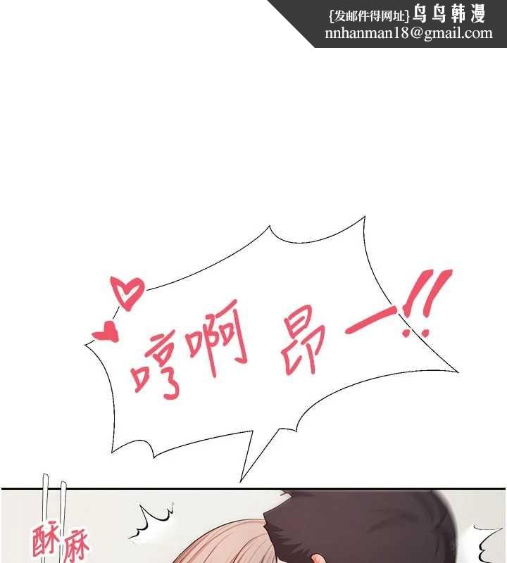 幣轉人生第74話-哥哥害我好想要&hearts;