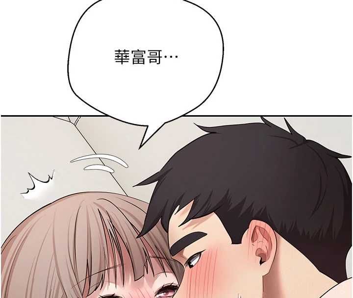 幣轉人生第74話-哥哥害我好想要&hearts;