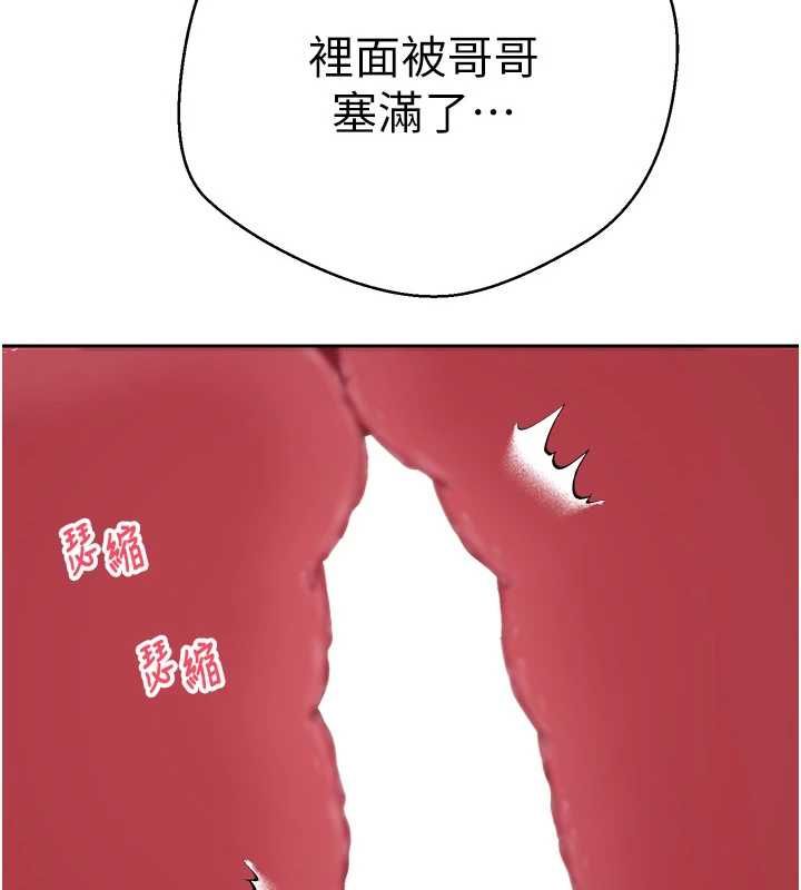 幣轉人生第74話-哥哥害我好想要&hearts;