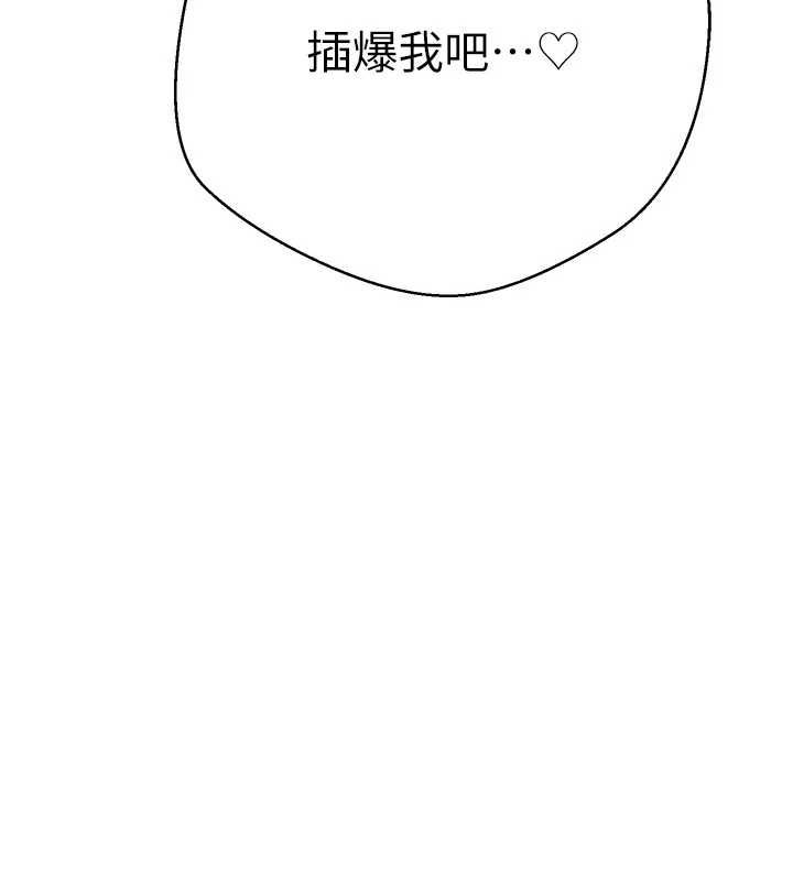 幣轉人生第74話-哥哥害我好想要&hearts;