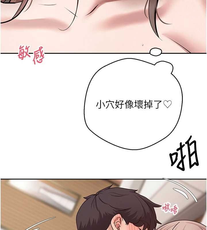 幣轉人生第74話-哥哥害我好想要&hearts;