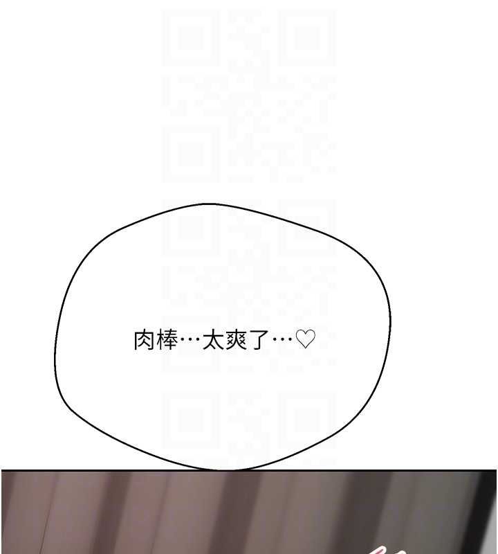 幣轉人生第74話-哥哥害我好想要&hearts;