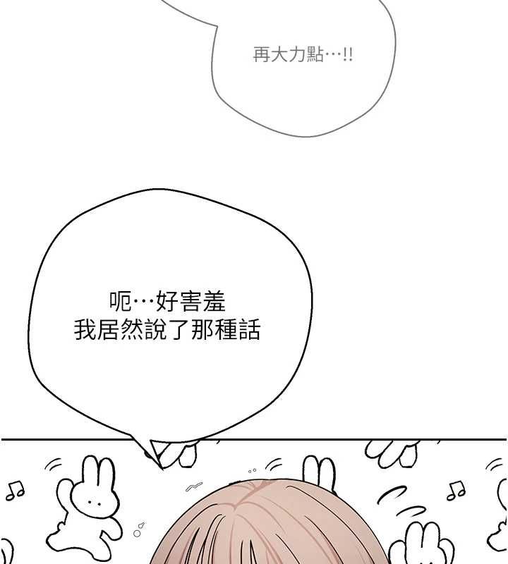 幣轉人生第74話-哥哥害我好想要&hearts;