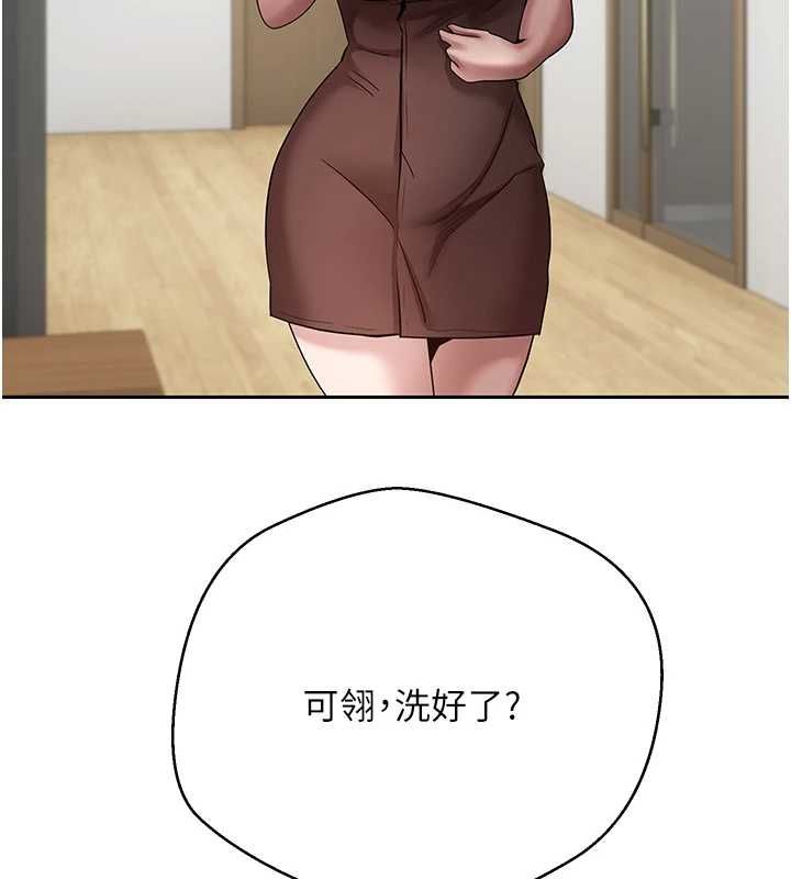幣轉人生第74話-哥哥害我好想要&hearts;