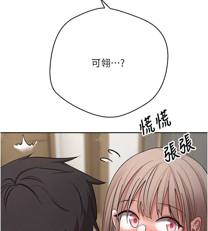 幣轉人生第74話-哥哥害我好想要&hearts;