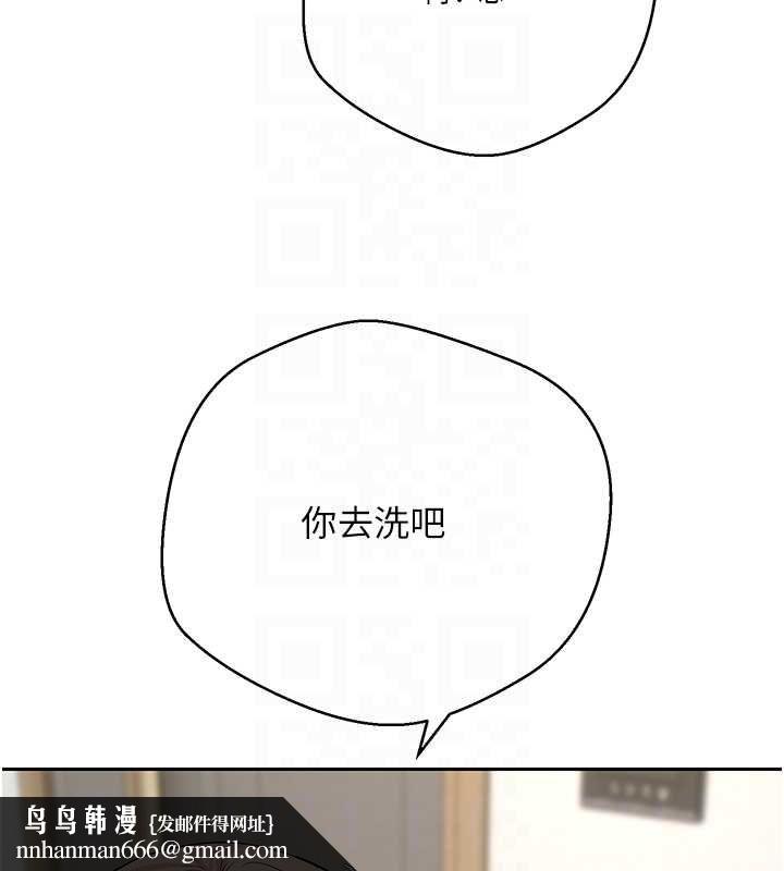 幣轉人生第74話-哥哥害我好想要&hearts;