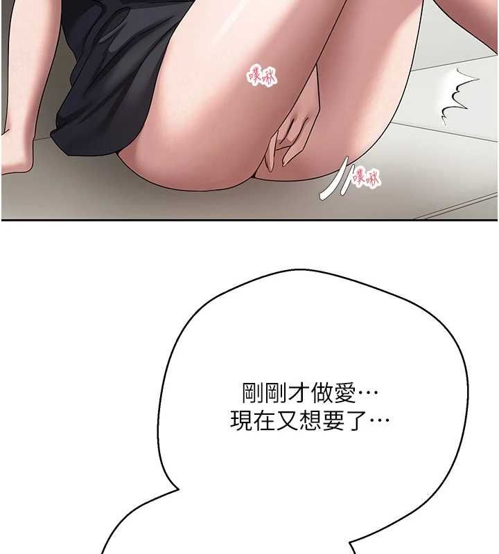 幣轉人生第74話-哥哥害我好想要&hearts;