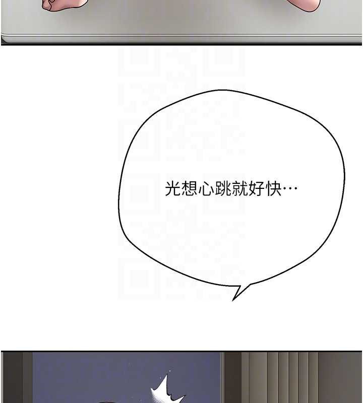 幣轉人生第74話-哥哥害我好想要&hearts;