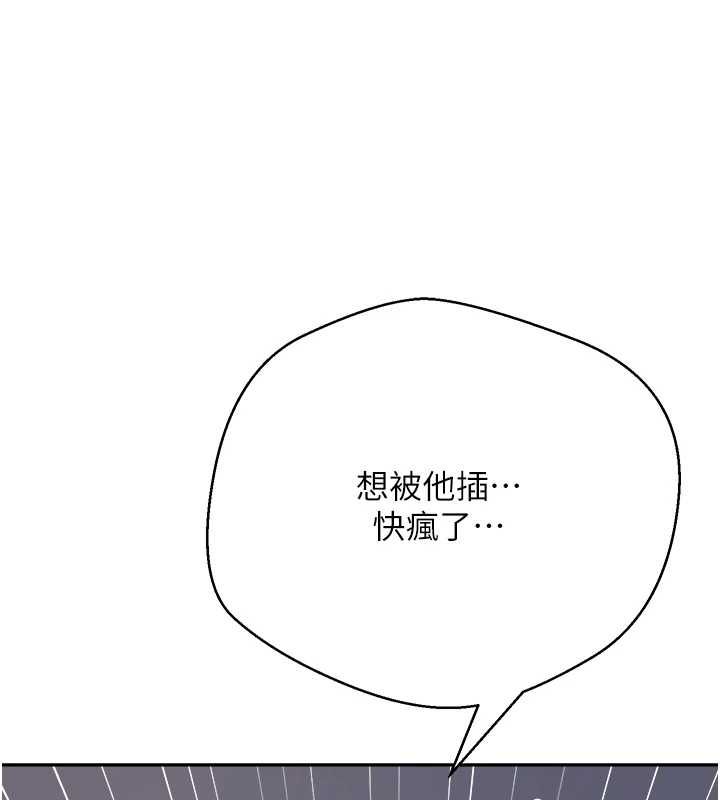 幣轉人生第74話-哥哥害我好想要&hearts;
