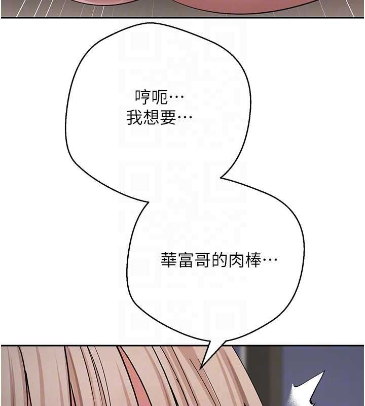 幣轉人生第74話-哥哥害我好想要&hearts;