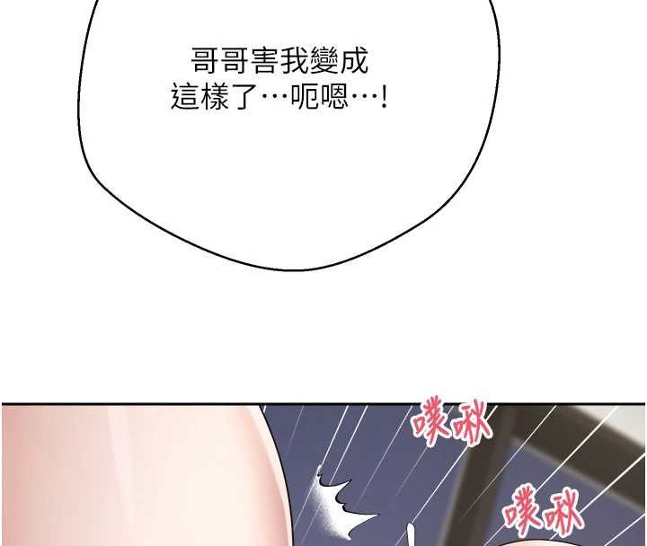 幣轉人生第74話-哥哥害我好想要&hearts;