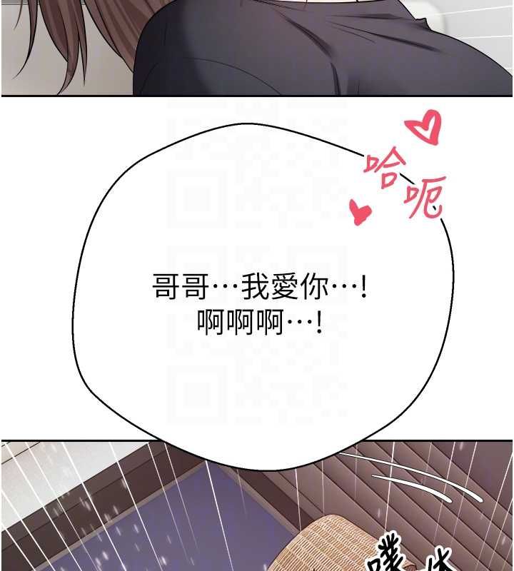 幣轉人生第74話-哥哥害我好想要&hearts;