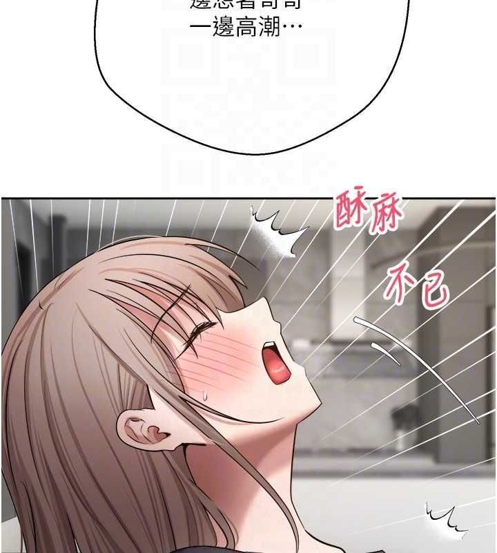 幣轉人生第74話-哥哥害我好想要&hearts;