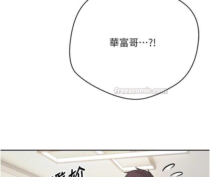 幣轉人生第74話-哥哥害我好想要&hearts;
