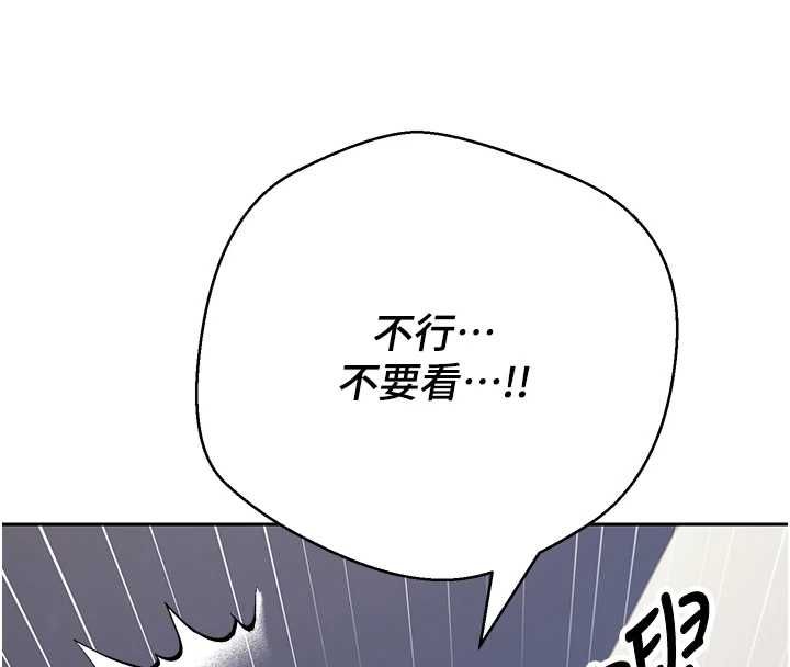 幣轉人生第74話-哥哥害我好想要&hearts;