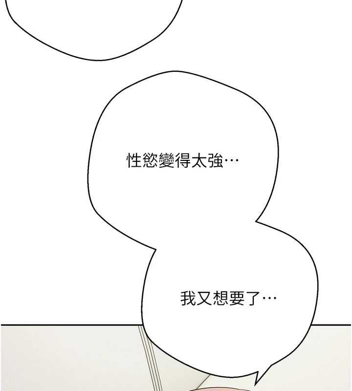 幣轉人生第74話-哥哥害我好想要&hearts;