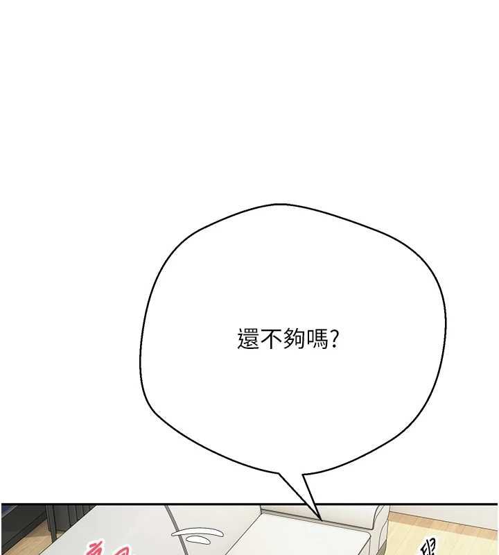 幣轉人生第74話-哥哥害我好想要&hearts;