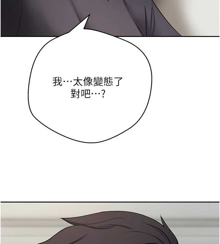 幣轉人生第74話-哥哥害我好想要&hearts;