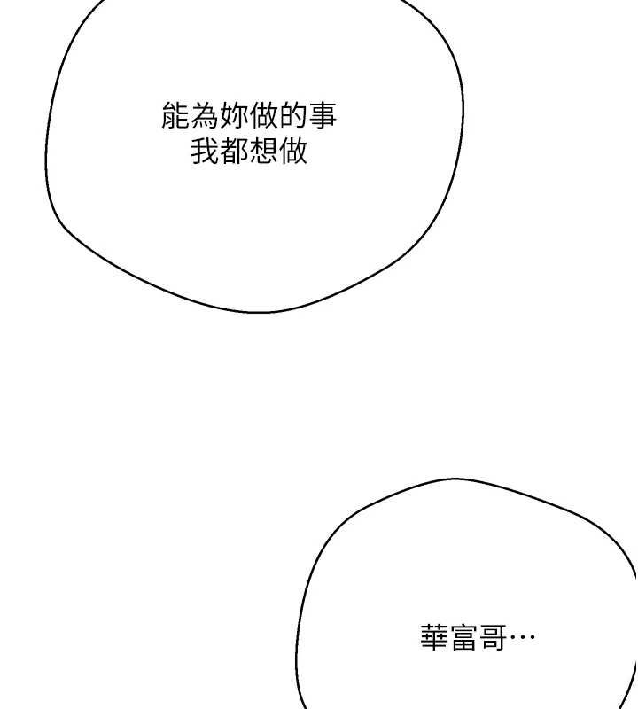 幣轉人生第74話-哥哥害我好想要&hearts;