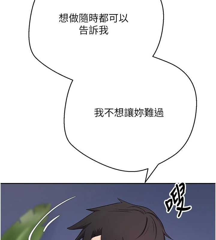 幣轉人生第74話-哥哥害我好想要&hearts;