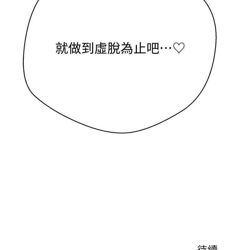 幣轉人生第74話-哥哥害我好想要&hearts;