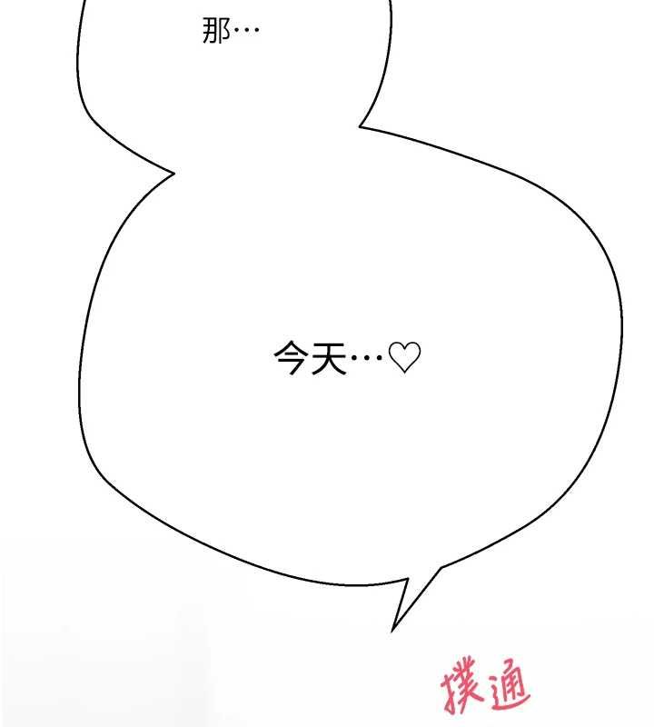 幣轉人生第74話-哥哥害我好想要&hearts;