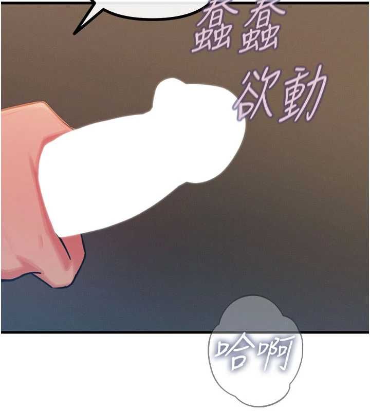 惡次人生第58話-難道我想被他插?