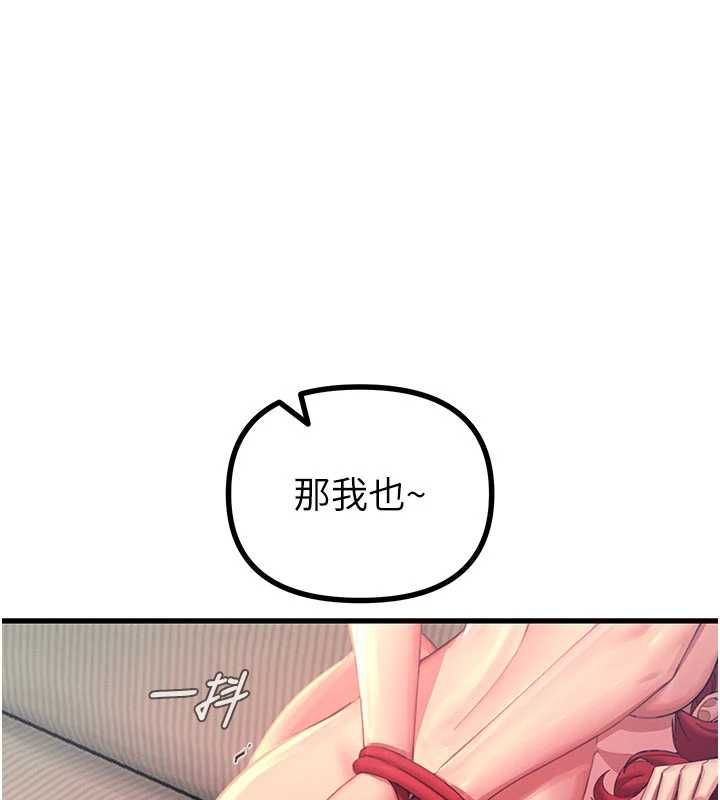 惡次人生第58話-難道我想被他插?