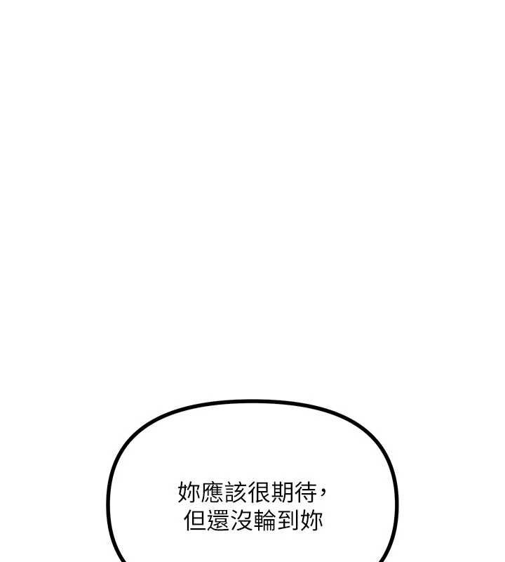 惡次人生第58話-難道我想被他插?