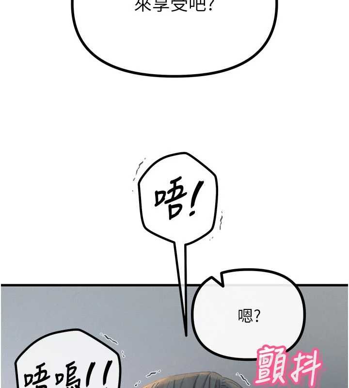 惡次人生第58話-難道我想被他插?
