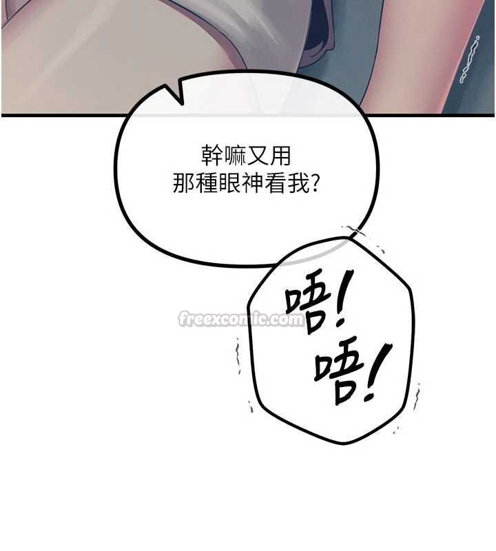 惡次人生第58話-難道我想被他插?