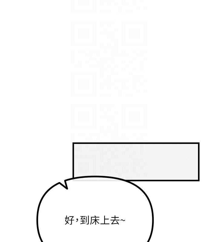 惡次人生第58話-難道我想被他插?