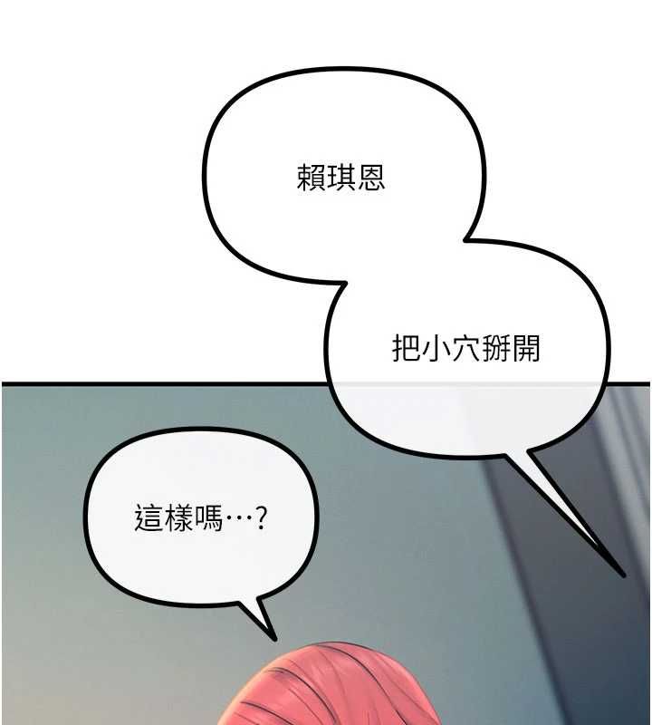 惡次人生第58話-難道我想被他插?