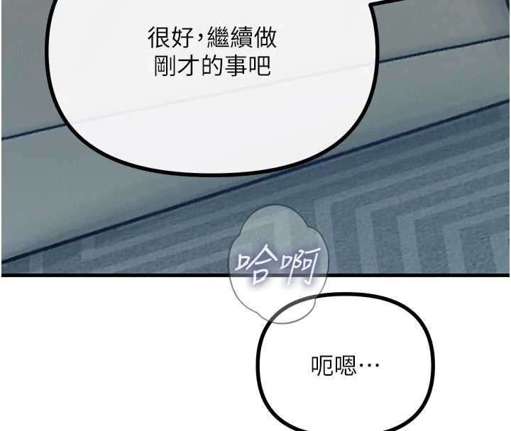 惡次人生第58話-難道我想被他插?