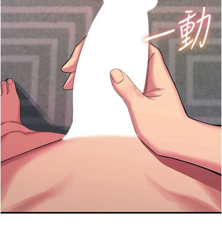 惡次人生第58話-難道我想被他插?